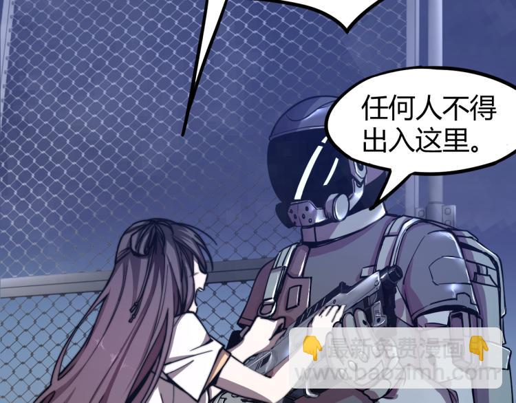 超凡進化 - 03話 神秘女性登場(4/4) - 5