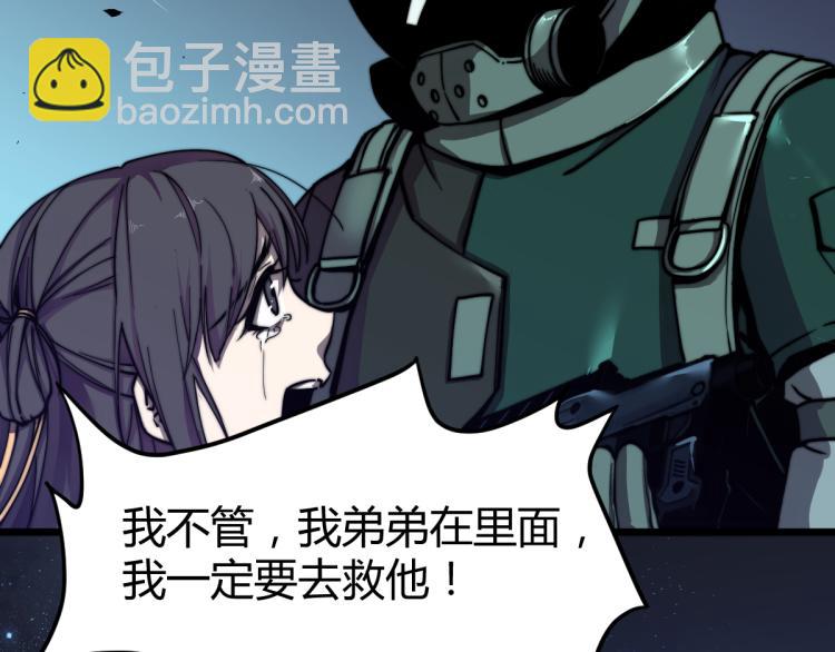 超凡進化 - 03話 神秘女性登場(4/4) - 1