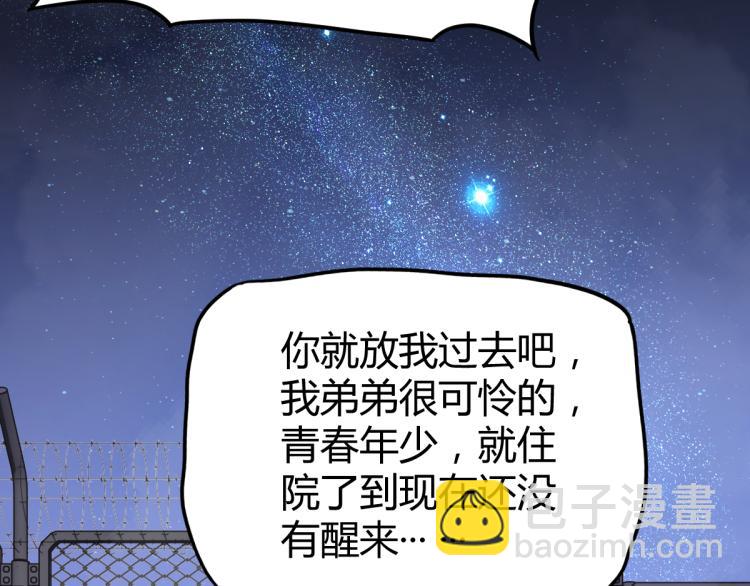 超凡進化 - 03話 神秘女性登場(4/4) - 2