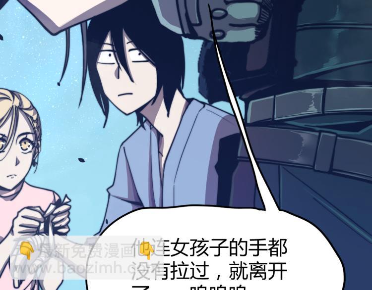 超凡進化 - 03話 神秘女性登場(4/4) - 7