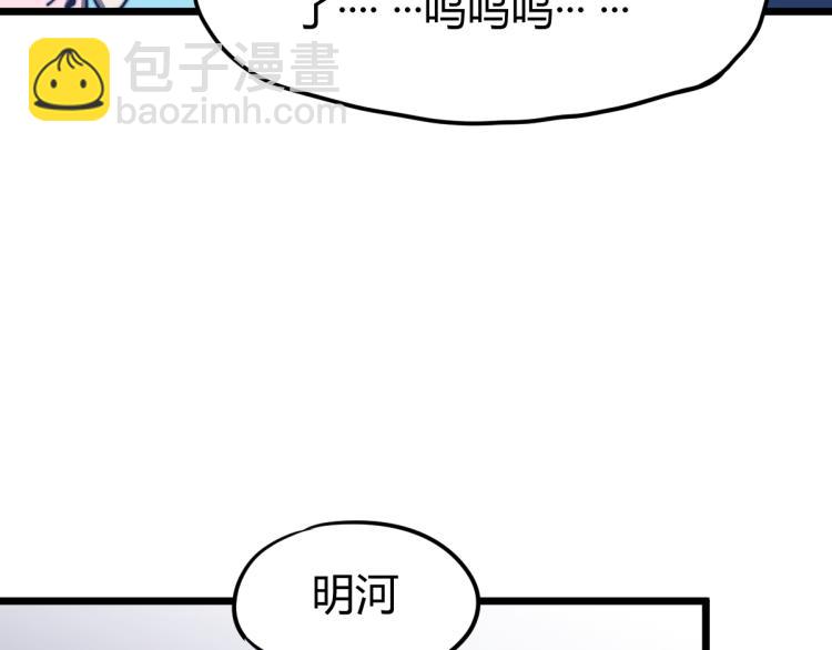 超凡進化 - 03話 神秘女性登場(4/4) - 1