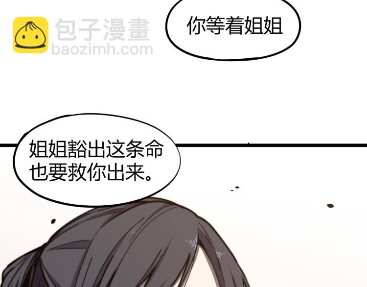 超凡進化 - 03話 神秘女性登場(4/4) - 3