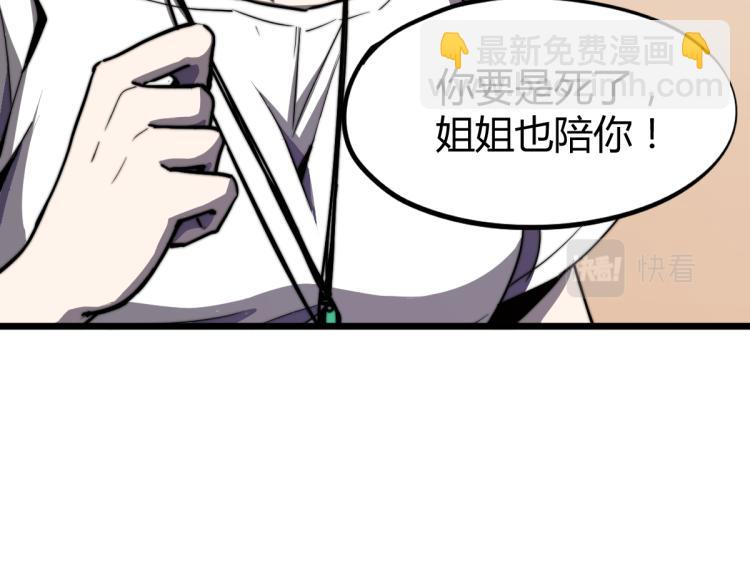 超凡進化 - 03話 神秘女性登場(4/4) - 5