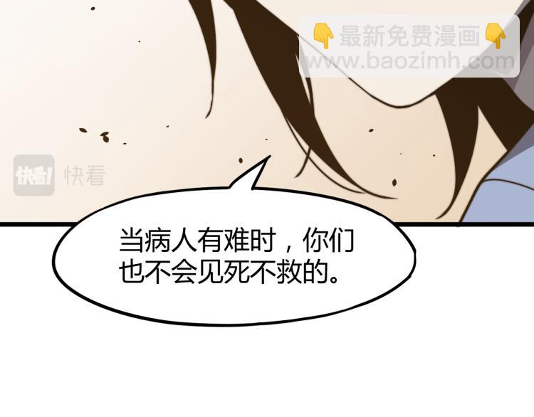 超凡进化 - 03话 神秘女性登场(1/4) - 5