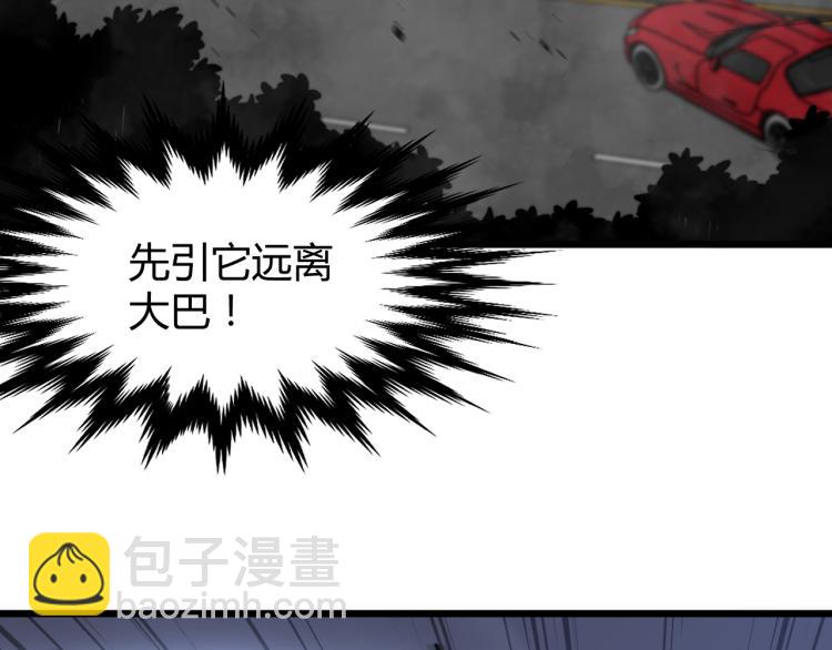 超凡進化 - 03話 神秘女性登場(2/4) - 5