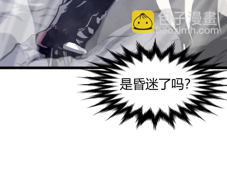 超凡進化 - 03話 神秘女性登場(2/4) - 7