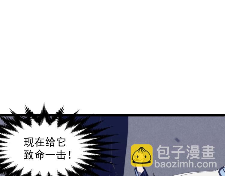 超凡進化 - 03話 神秘女性登場(2/4) - 1