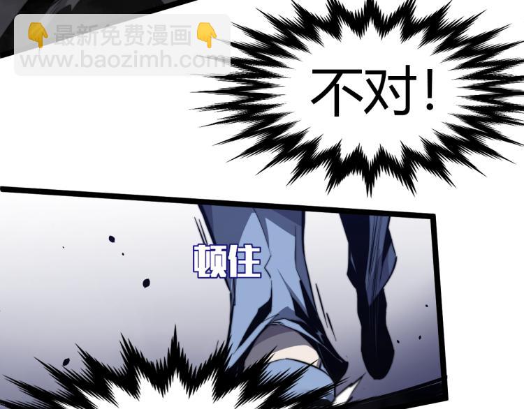 超凡進化 - 03話 神秘女性登場(2/4) - 4