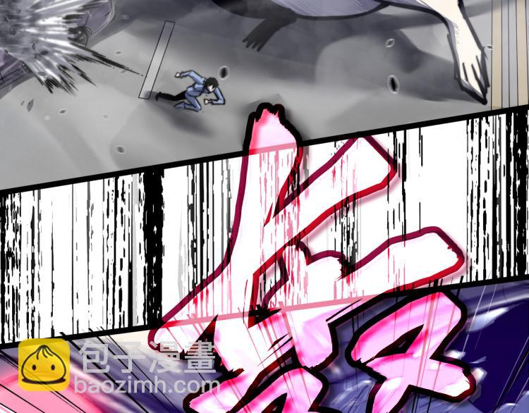 超凡進化 - 03話 神秘女性登場(2/4) - 6