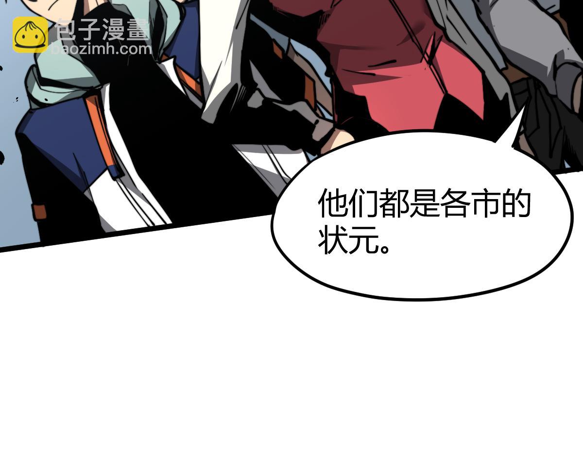 超凡進化 - 039話 遭遇殘妖(1/4) - 4