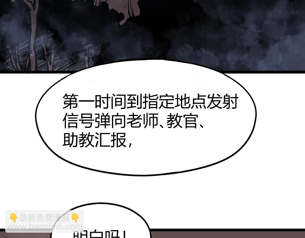 超凡進化 - 039話 遭遇殘妖(1/4) - 3