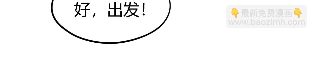 超凡進化 - 039話 遭遇殘妖(1/4) - 1