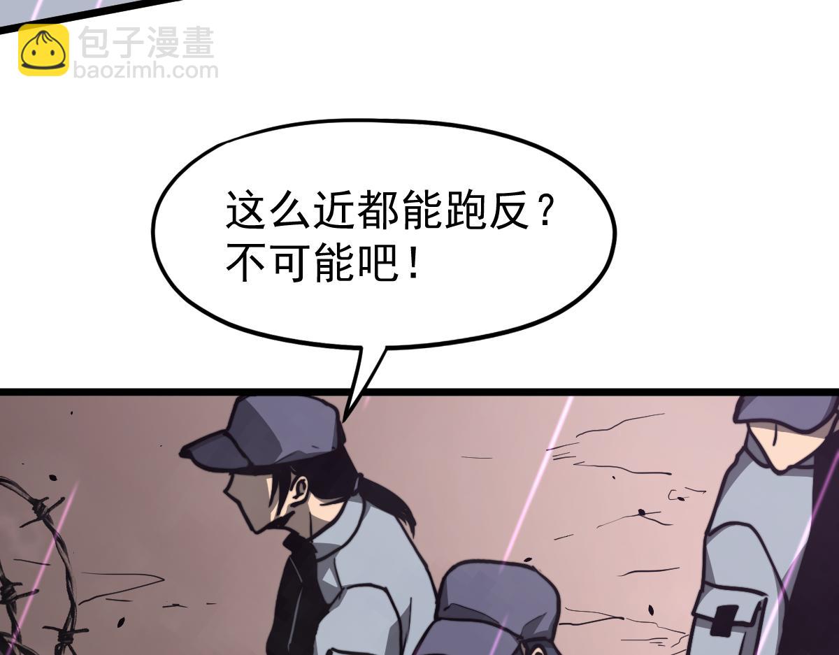 超凡進化 - 041話 霧中尋出路(1/4) - 4