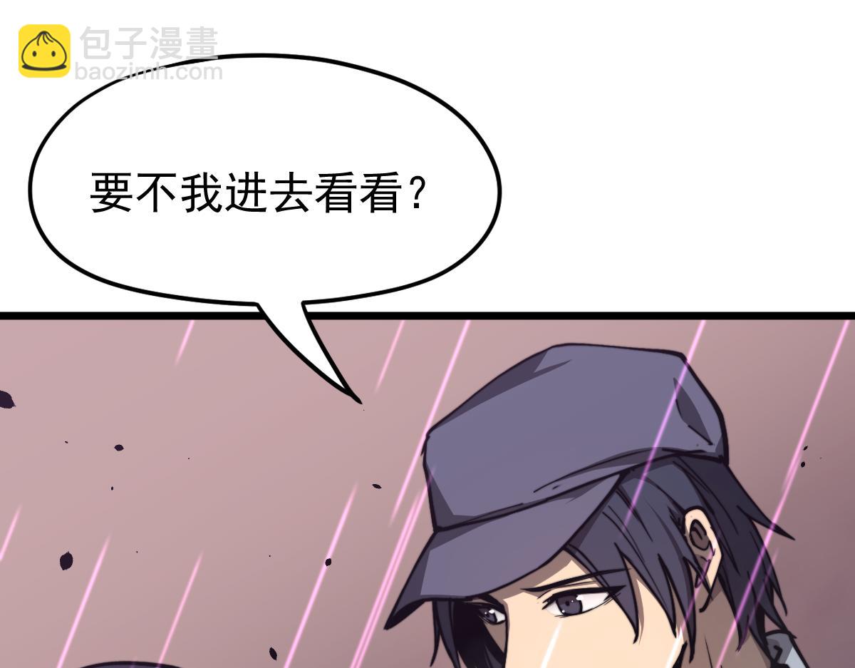 超凡進化 - 041話 霧中尋出路(1/4) - 2