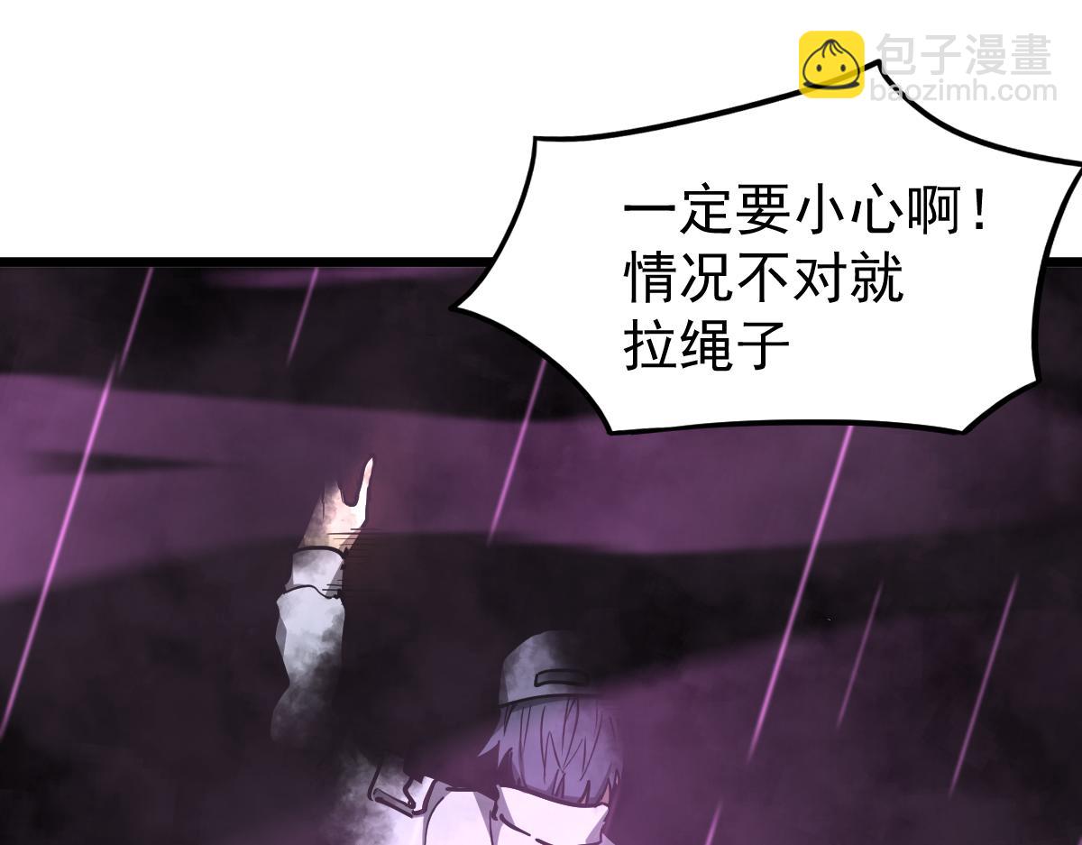 超凡進化 - 041話 霧中尋出路(1/4) - 3