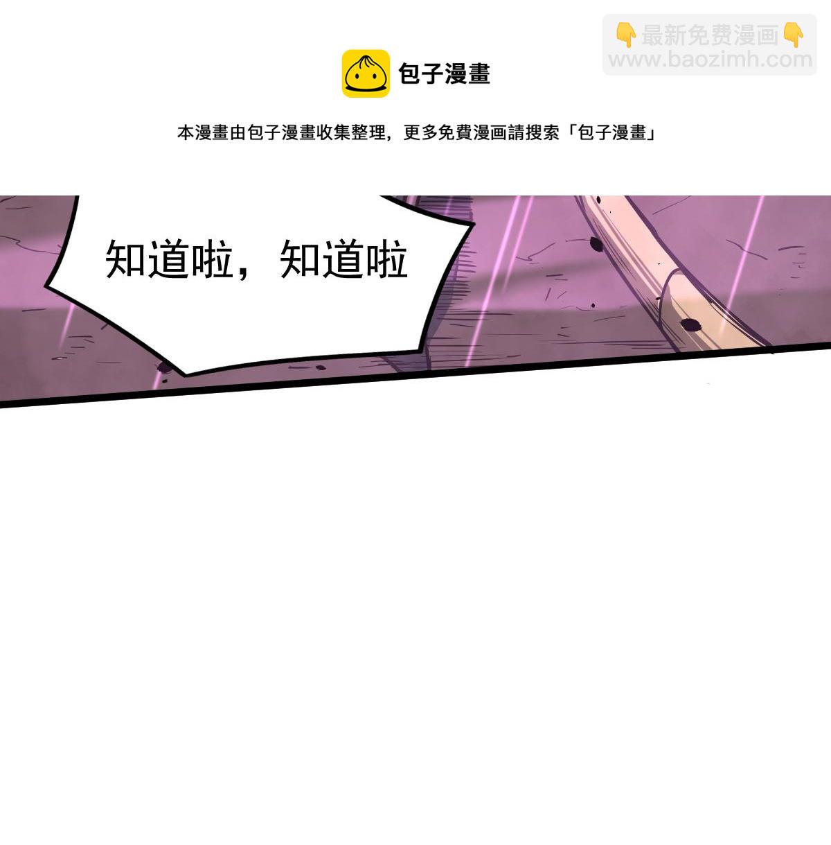 超凡進化 - 041話 霧中尋出路(1/4) - 5