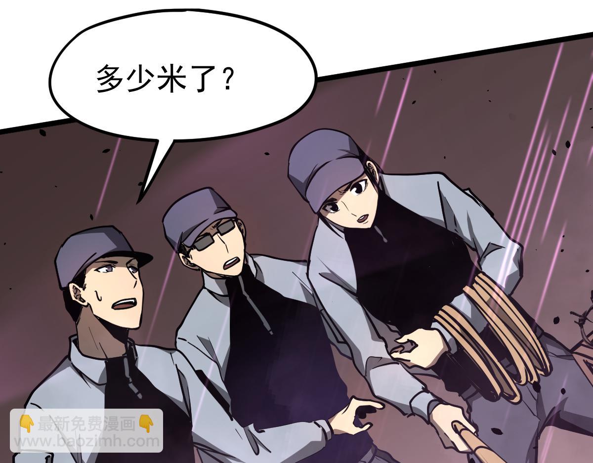 超凡進化 - 041話 霧中尋出路(1/4) - 8