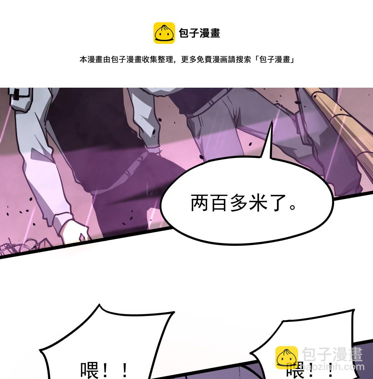 超凡進化 - 041話 霧中尋出路(1/4) - 1