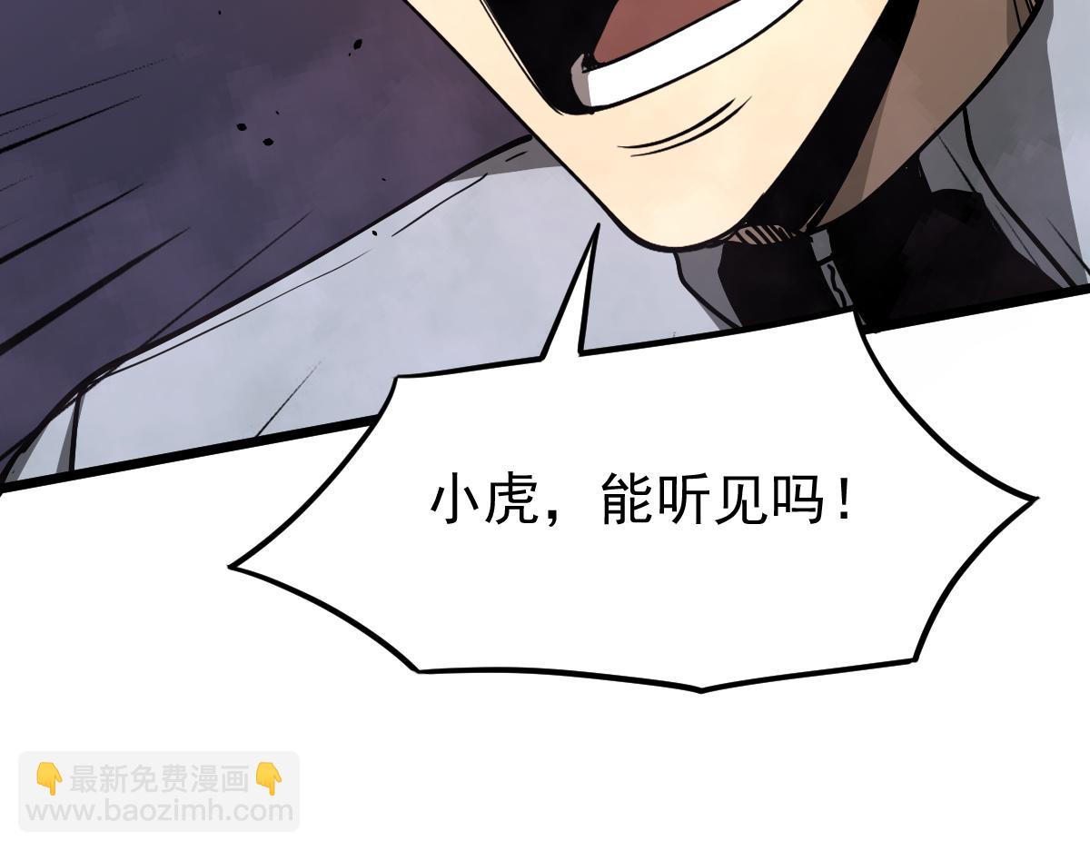 超凡進化 - 041話 霧中尋出路(1/4) - 3