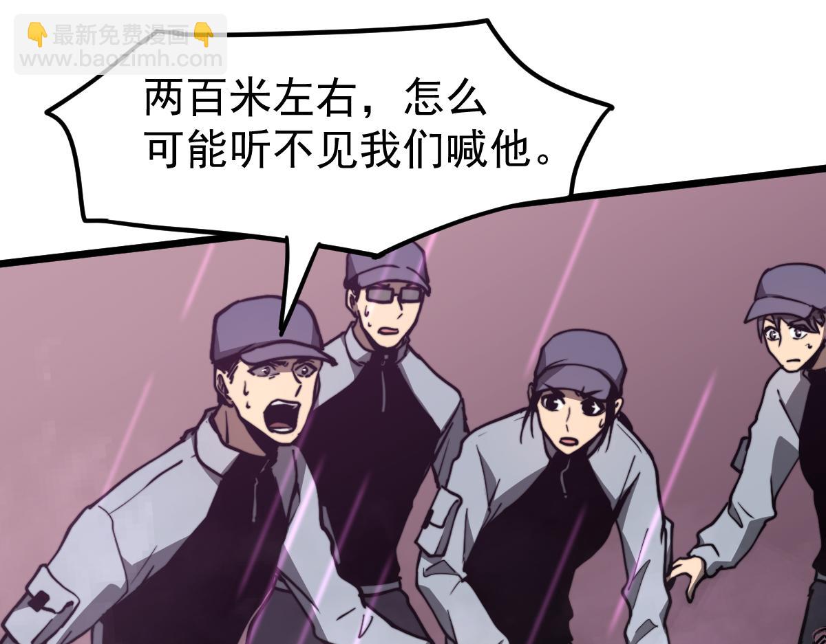 超凡進化 - 041話 霧中尋出路(1/4) - 7