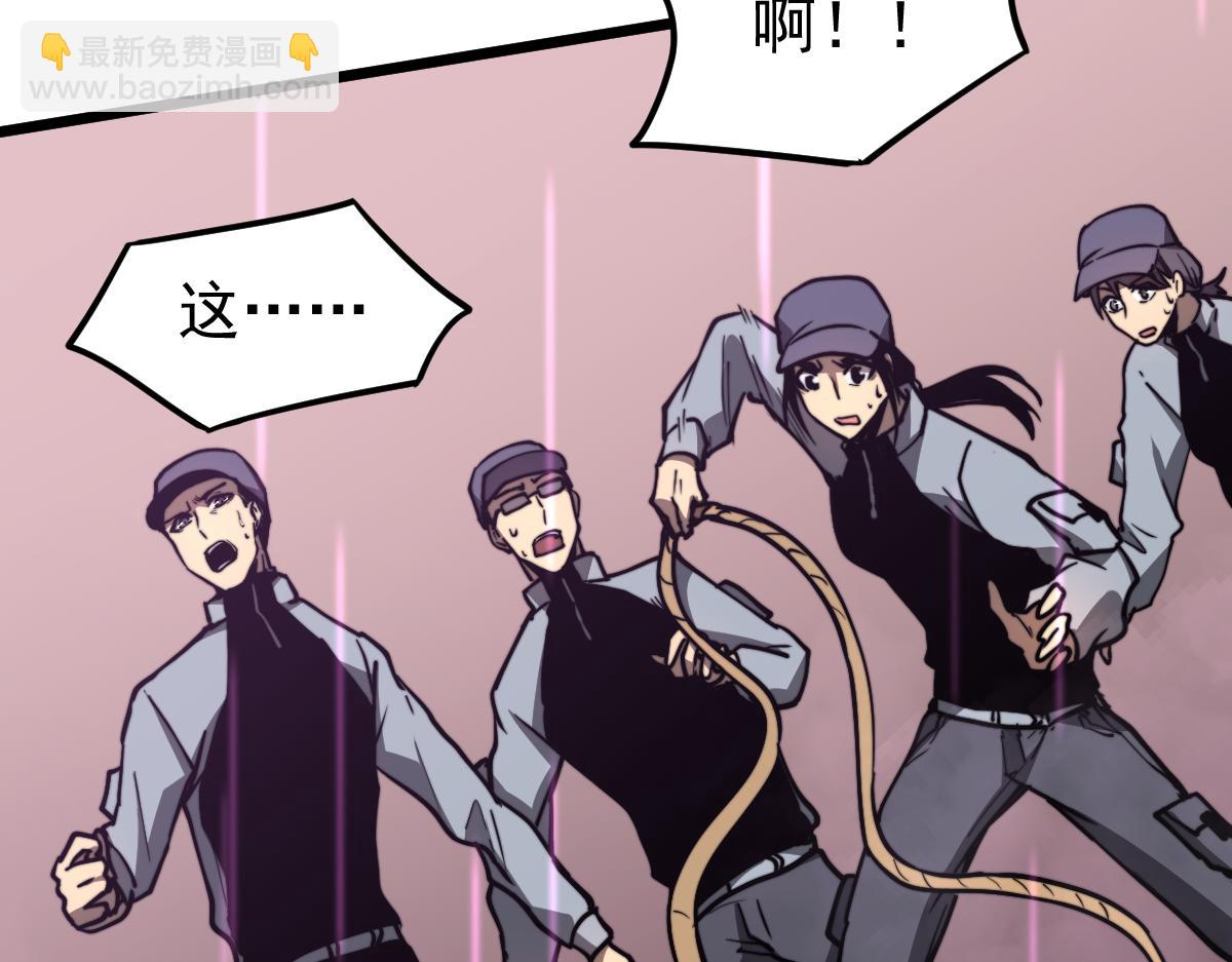 超凡進化 - 041話 霧中尋出路(1/4) - 3