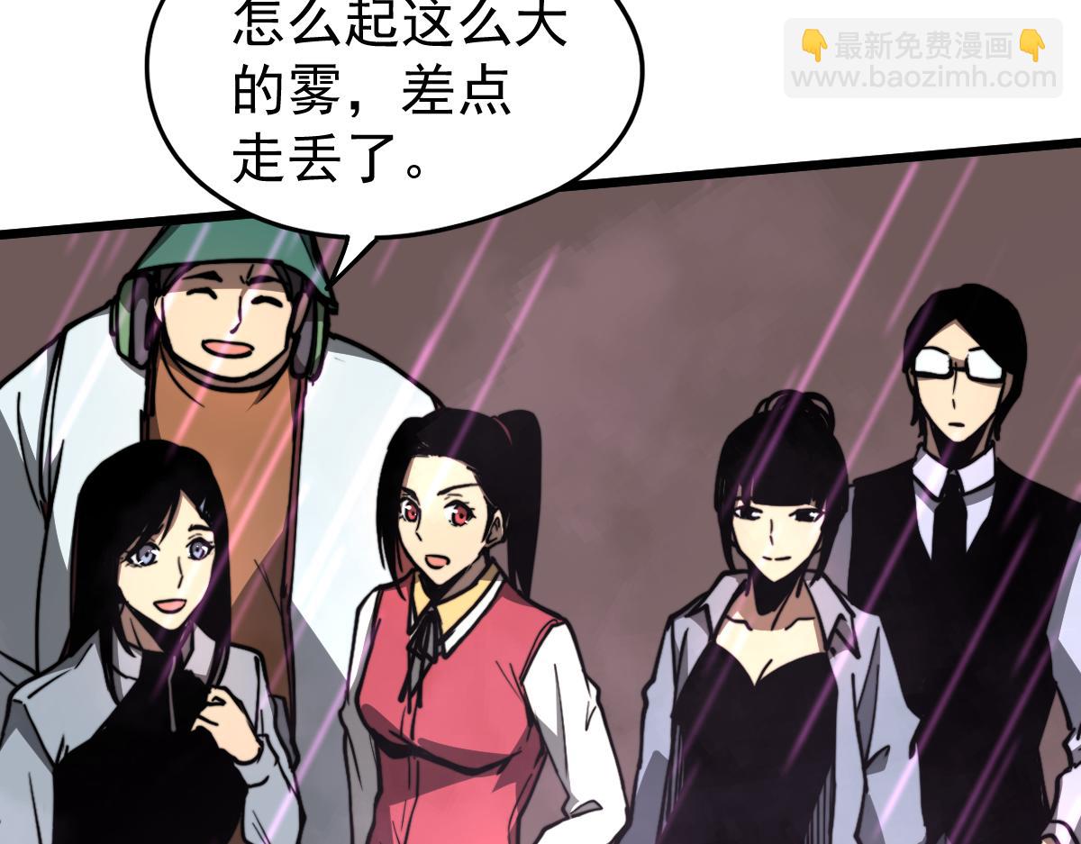 超凡進化 - 041話 霧中尋出路(2/4) - 5