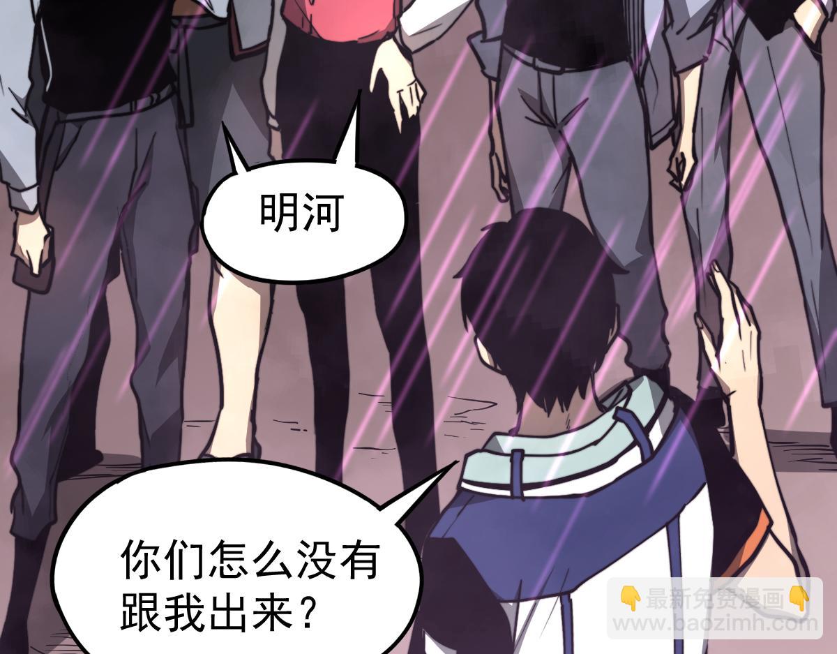 超凡進化 - 041話 霧中尋出路(2/4) - 6