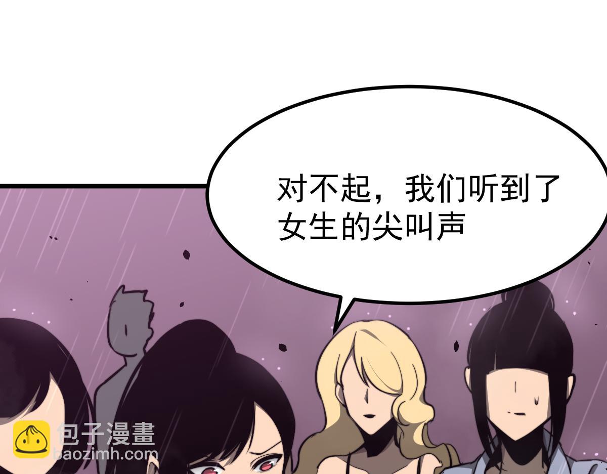 超凡進化 - 041話 霧中尋出路(2/4) - 8