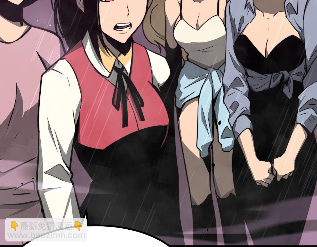 超凡進化 - 041話 霧中尋出路(2/4) - 1