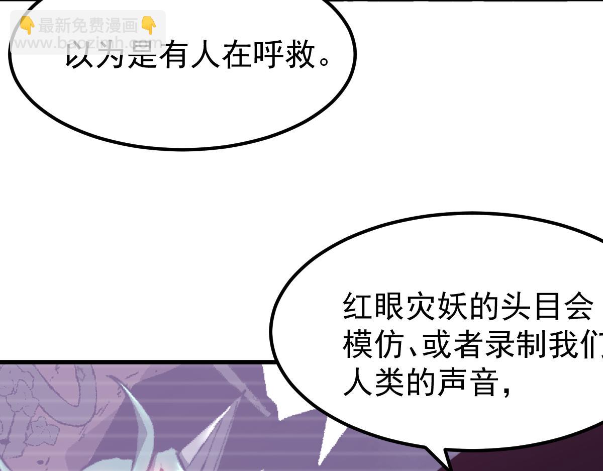 超凡進化 - 041話 霧中尋出路(2/4) - 2