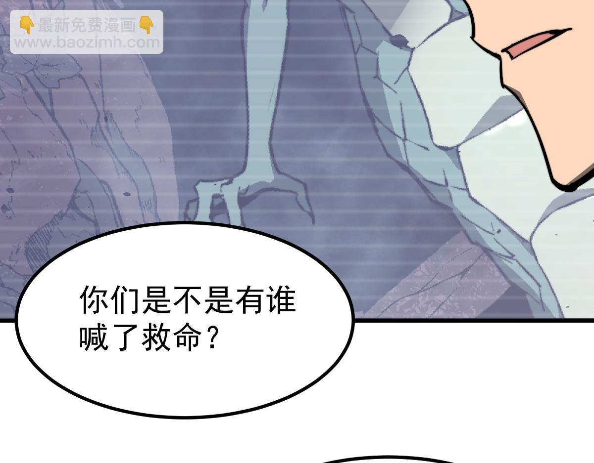 超凡進化 - 041話 霧中尋出路(2/4) - 4