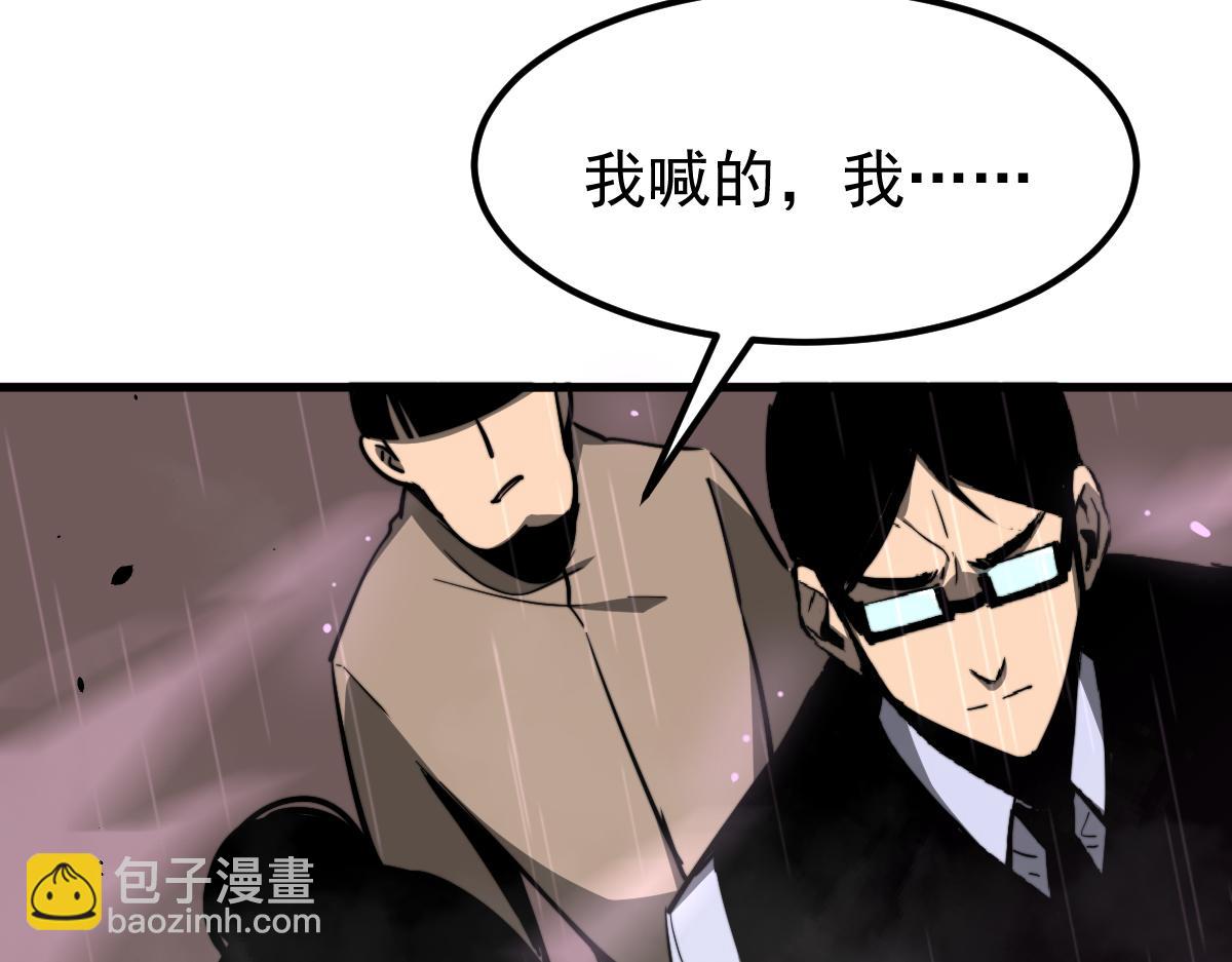 超凡進化 - 041話 霧中尋出路(2/4) - 5