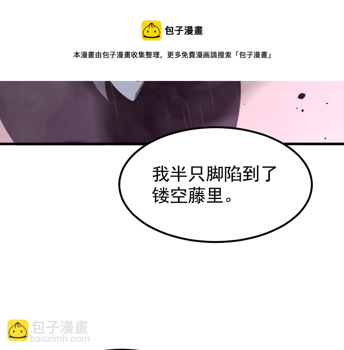 超凡進化 - 041話 霧中尋出路(2/4) - 7