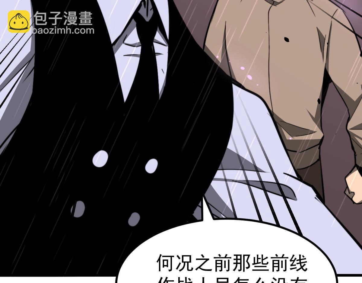 超凡進化 - 041話 霧中尋出路(2/4) - 4