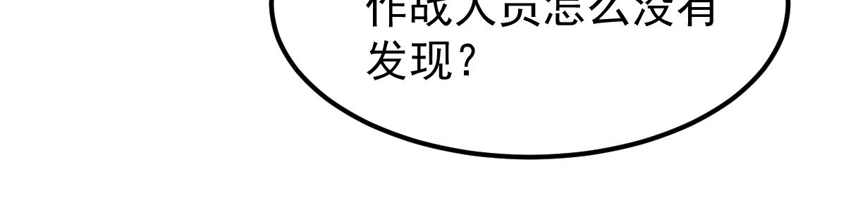 超凡進化 - 041話 霧中尋出路(2/4) - 5