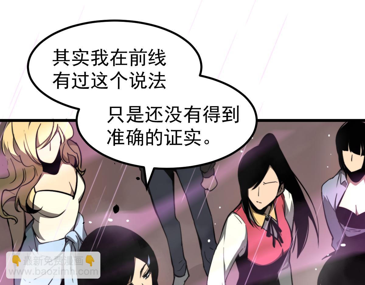 超凡進化 - 041話 霧中尋出路(2/4) - 6