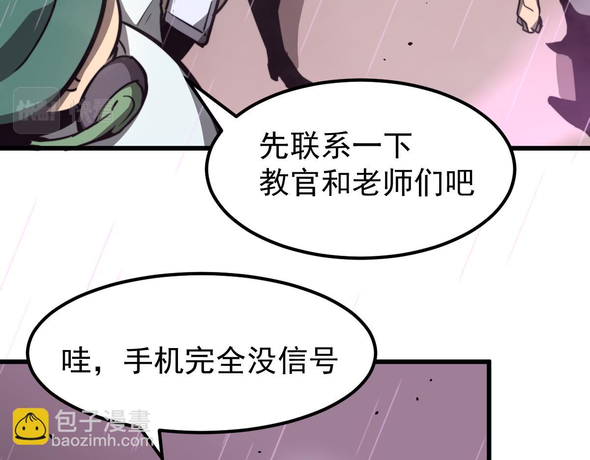 超凡進化 - 041話 霧中尋出路(2/4) - 8