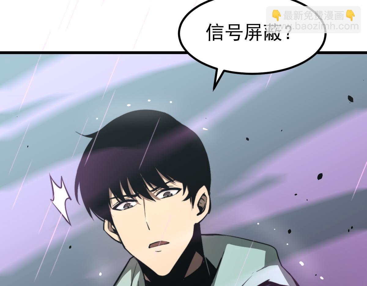 超凡進化 - 041話 霧中尋出路(2/4) - 2