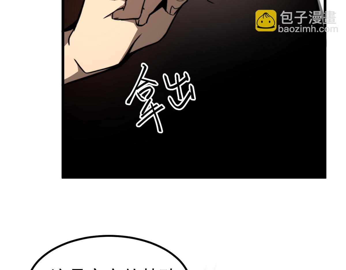 超凡進化 - 041話 霧中尋出路(2/4) - 5