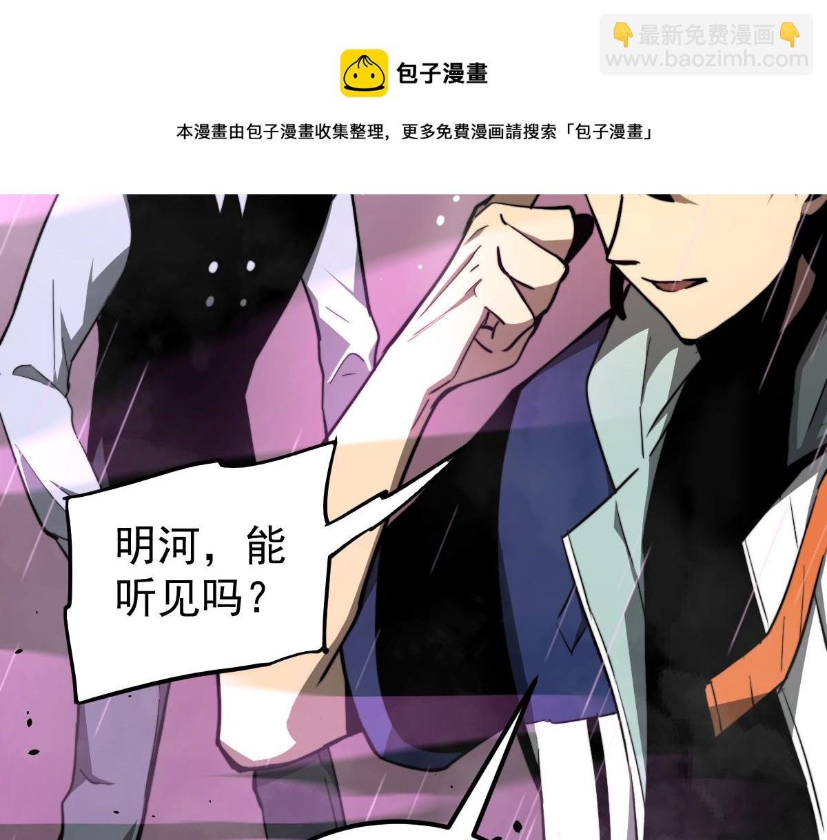 超凡進化 - 041話 霧中尋出路(2/4) - 7