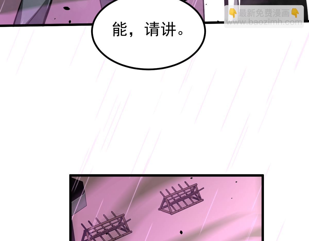 超凡進化 - 041話 霧中尋出路(2/4) - 8