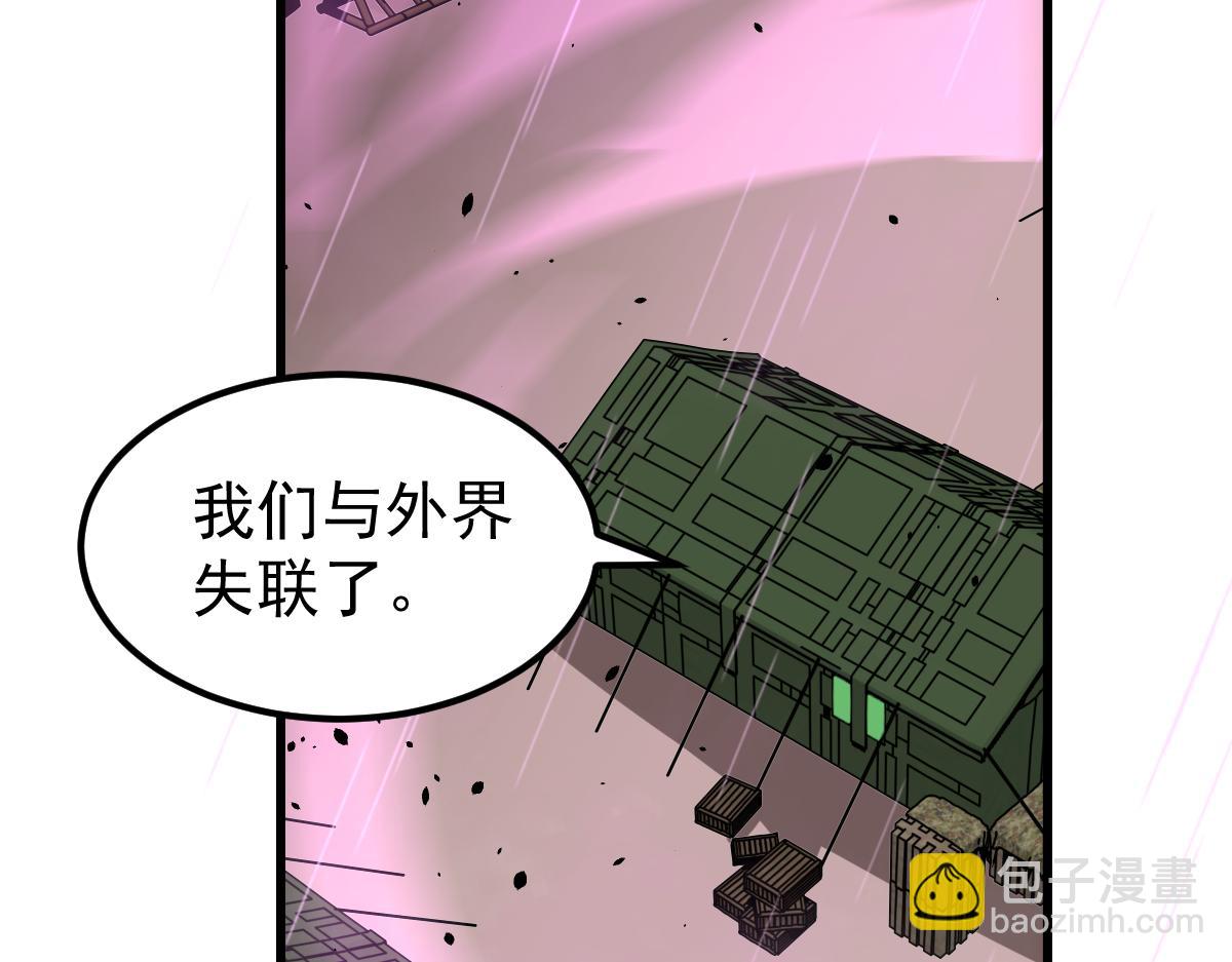 超凡進化 - 041話 霧中尋出路(2/4) - 1