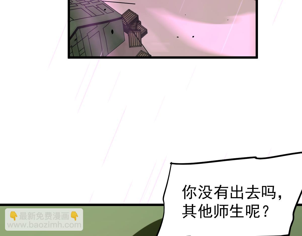 超凡進化 - 041話 霧中尋出路(2/4) - 2