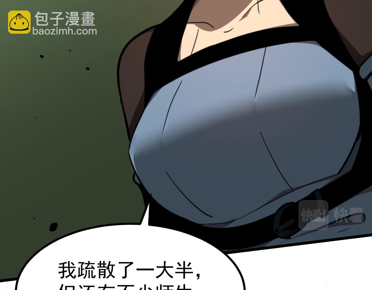 超凡進化 - 041話 霧中尋出路(2/4) - 4