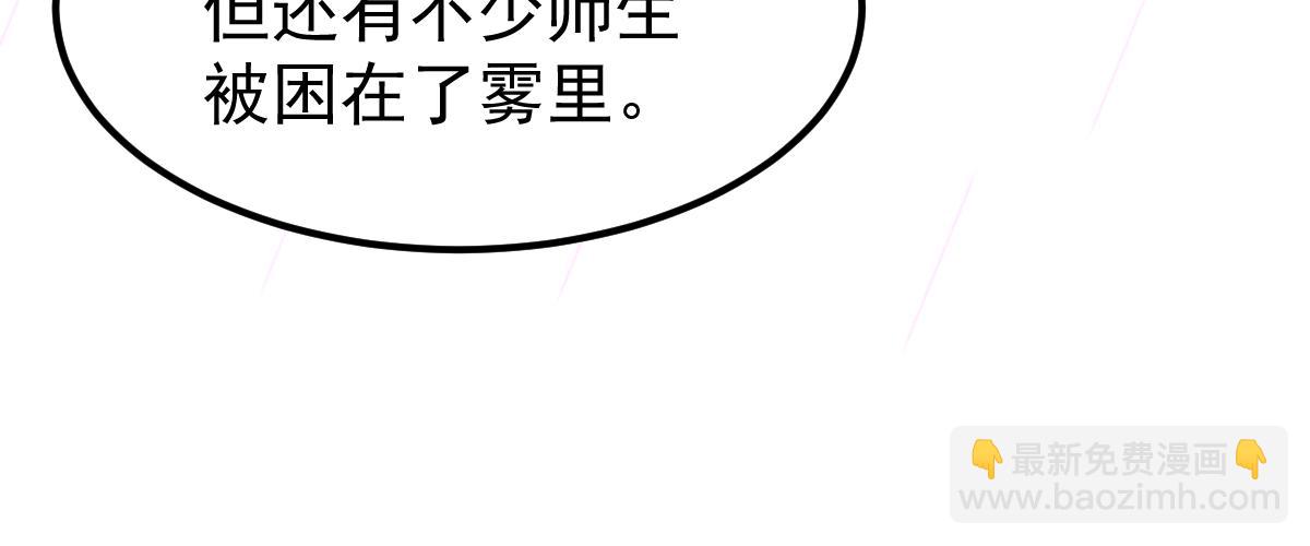 超凡進化 - 041話 霧中尋出路(2/4) - 5