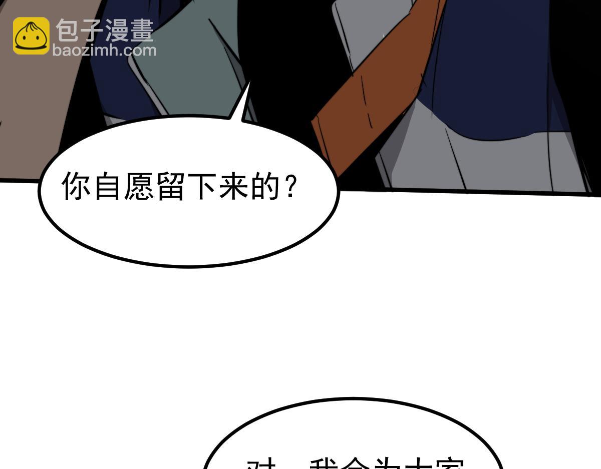 超凡進化 - 041話 霧中尋出路(2/4) - 8