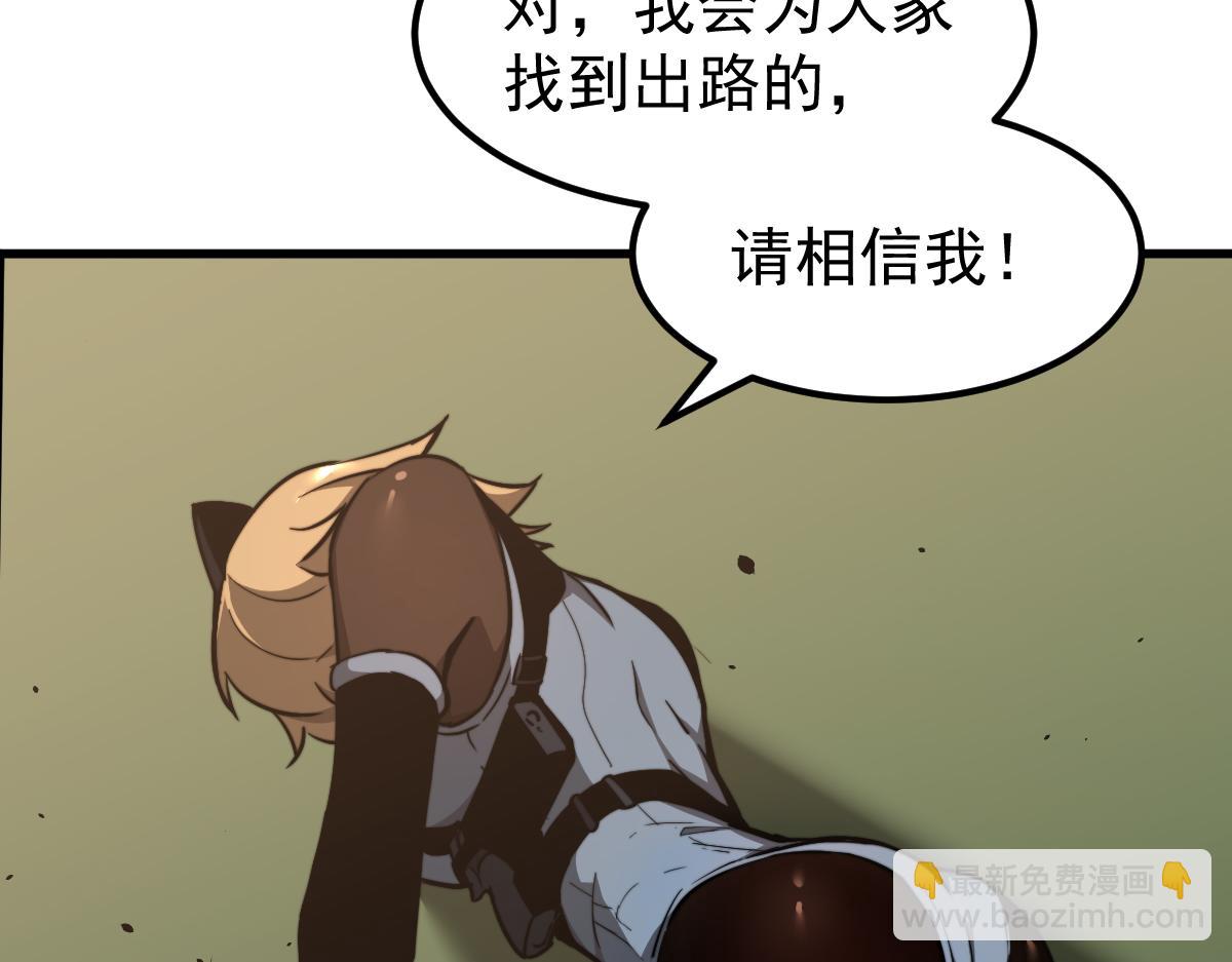 超凡進化 - 041話 霧中尋出路(2/4) - 1