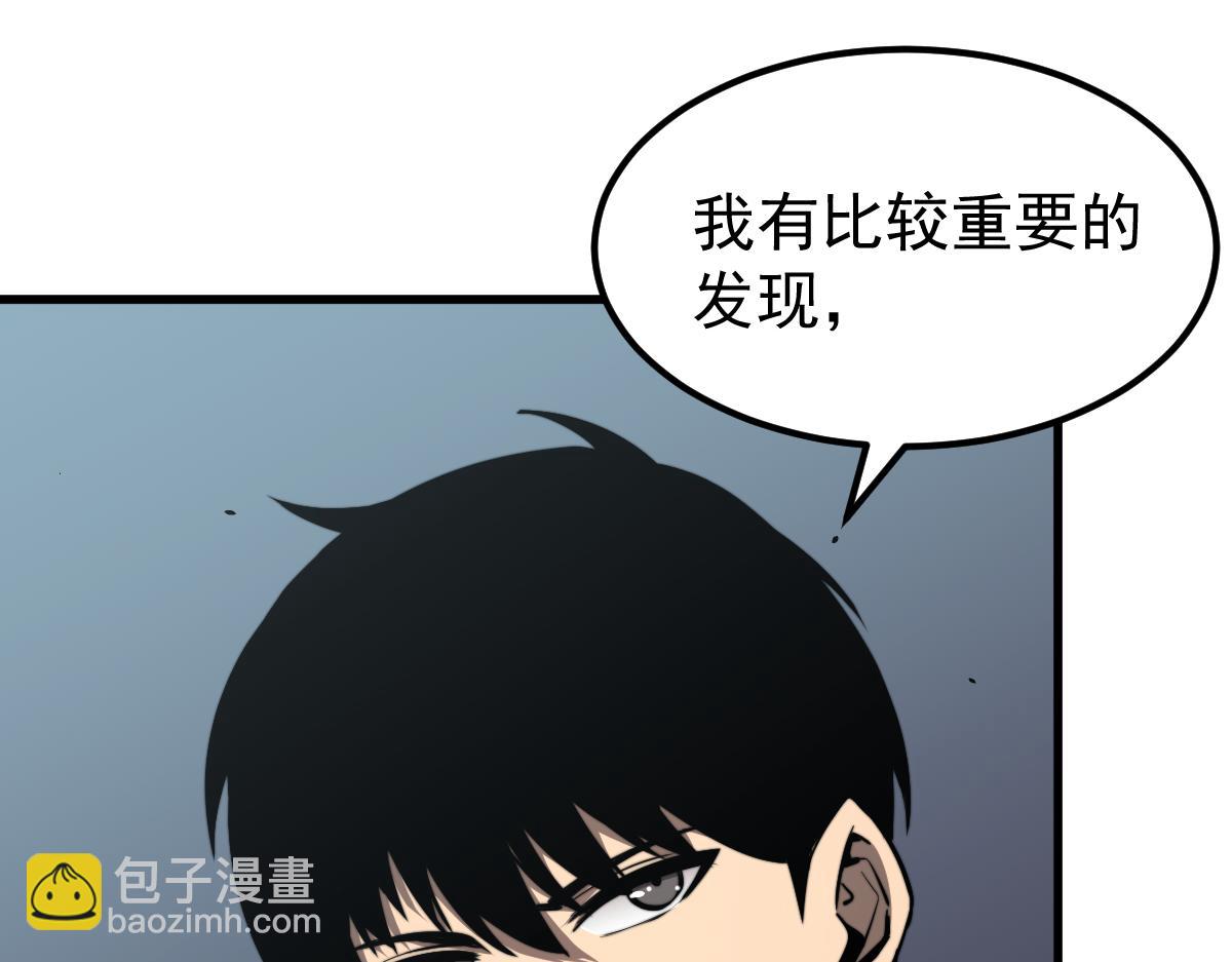 超凡進化 - 041話 霧中尋出路(2/4) - 4