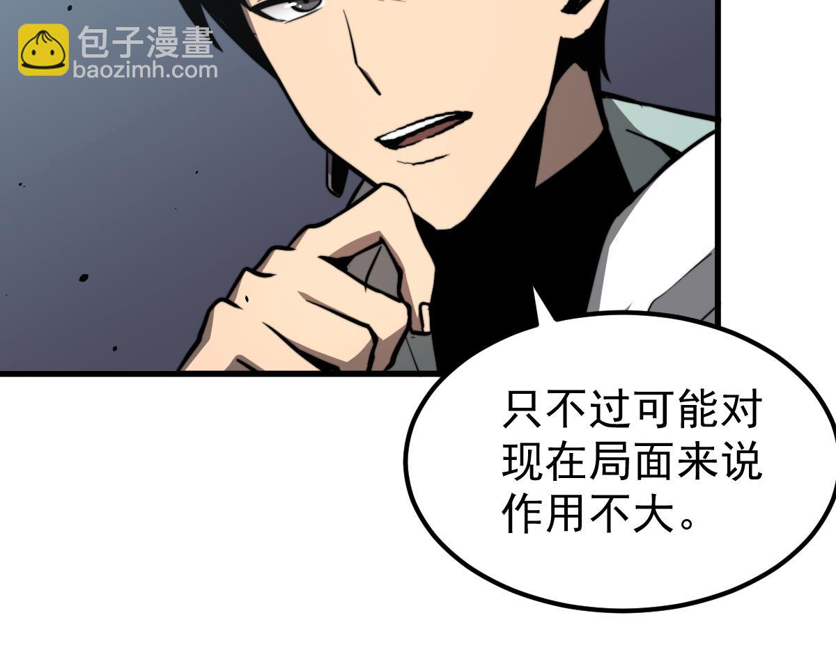 超凡進化 - 041話 霧中尋出路(2/4) - 5