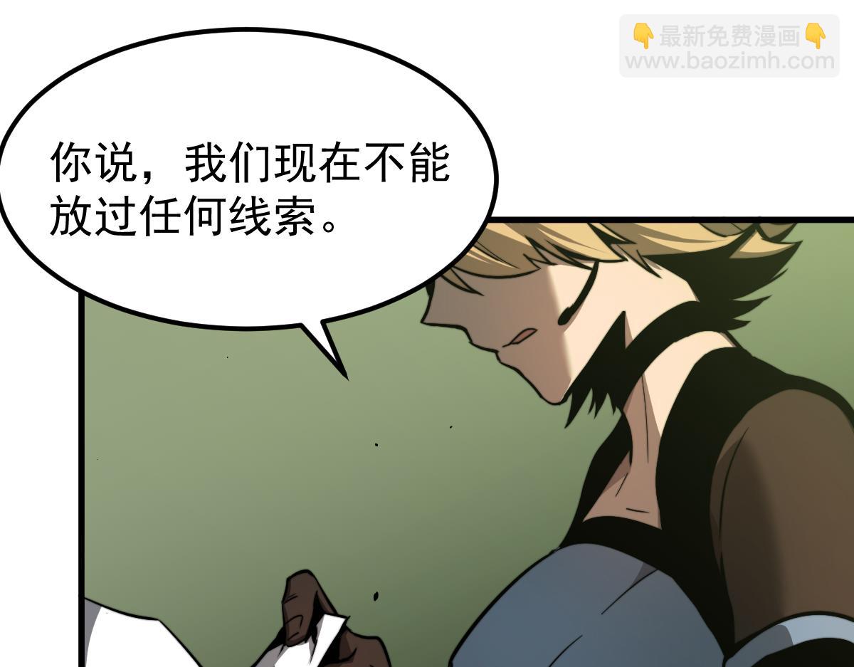 超凡進化 - 041話 霧中尋出路(2/4) - 6